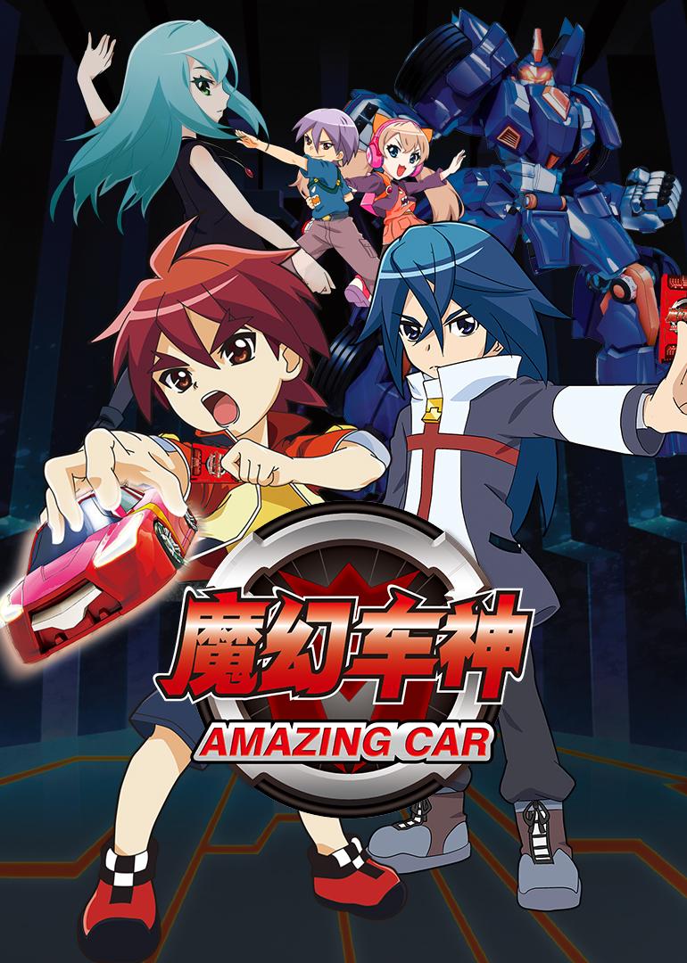 魔幻车神主题曲 头条百科
