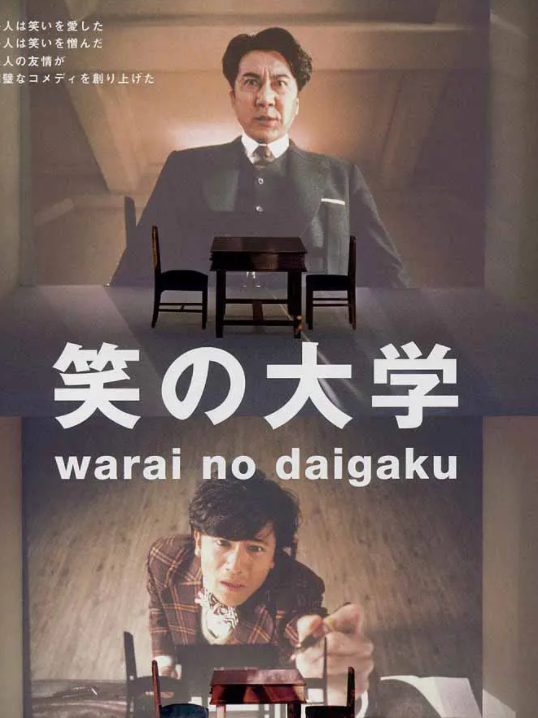 DVD『笑の大学』舞台版/三谷幸喜/西村雅彦/西村まさ彦/近藤芳正 - DVD