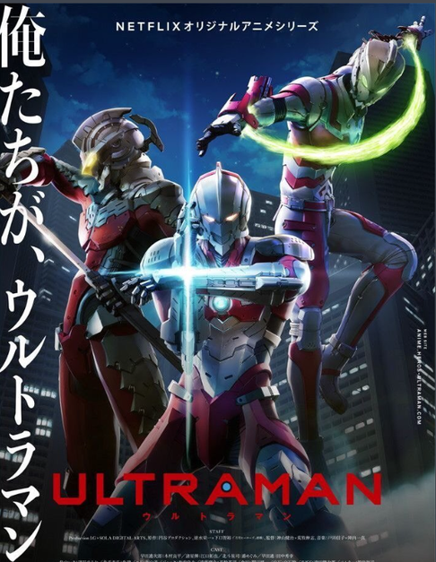 Ultraman Production I G和sola Digital共同改编动画 头条百科
